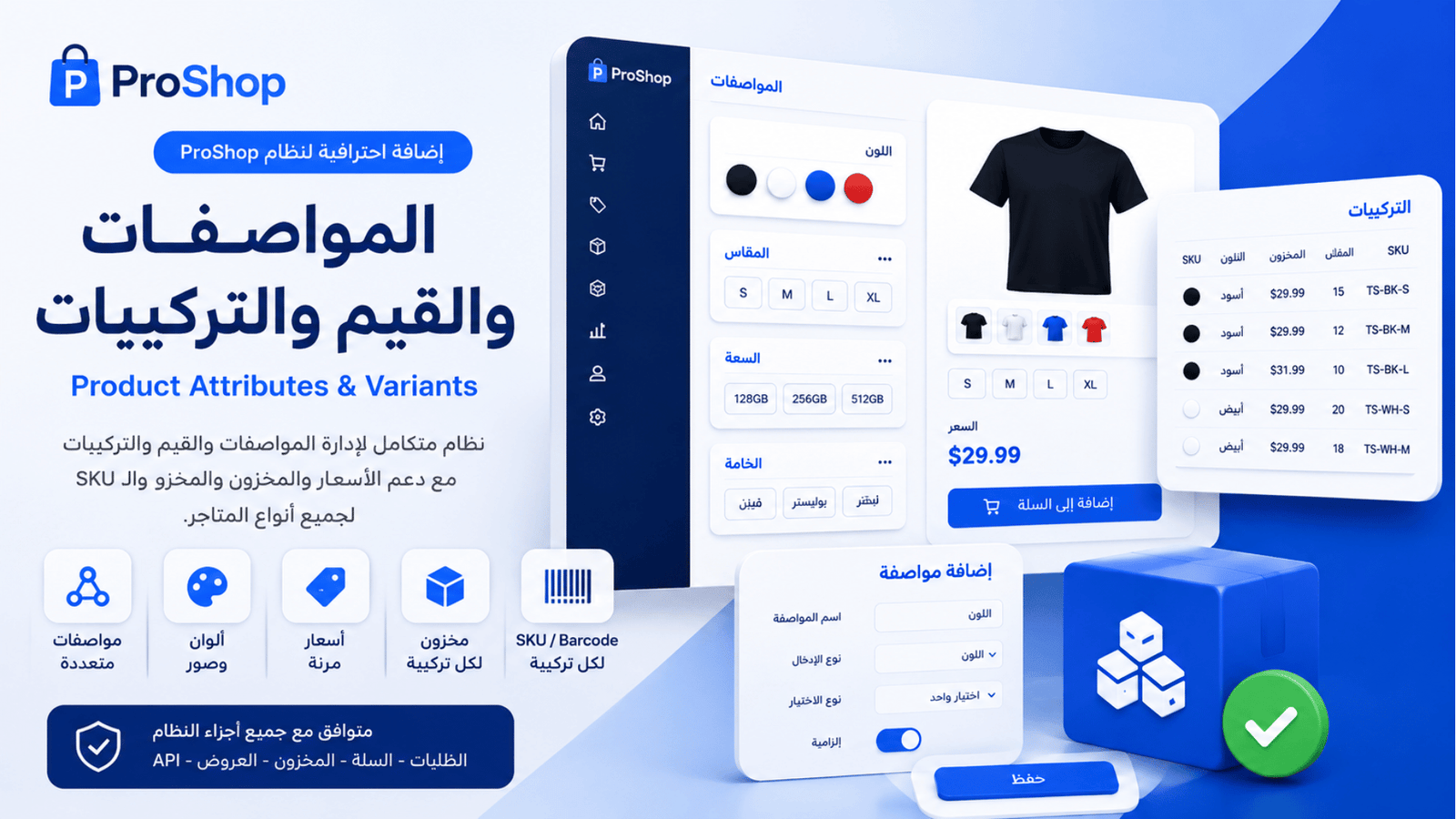 إضافة المواصفات والقيم
