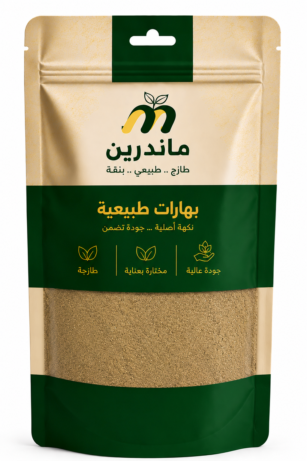حلبة مطحون