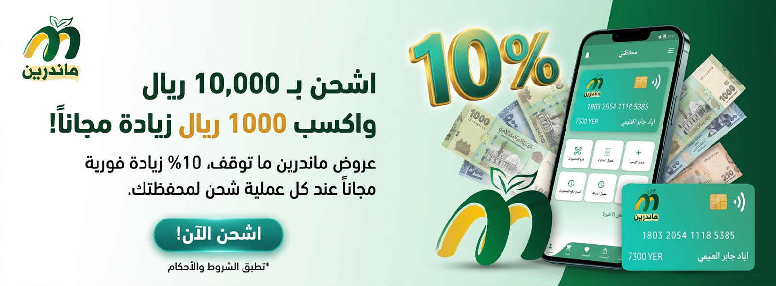 Promo Banner