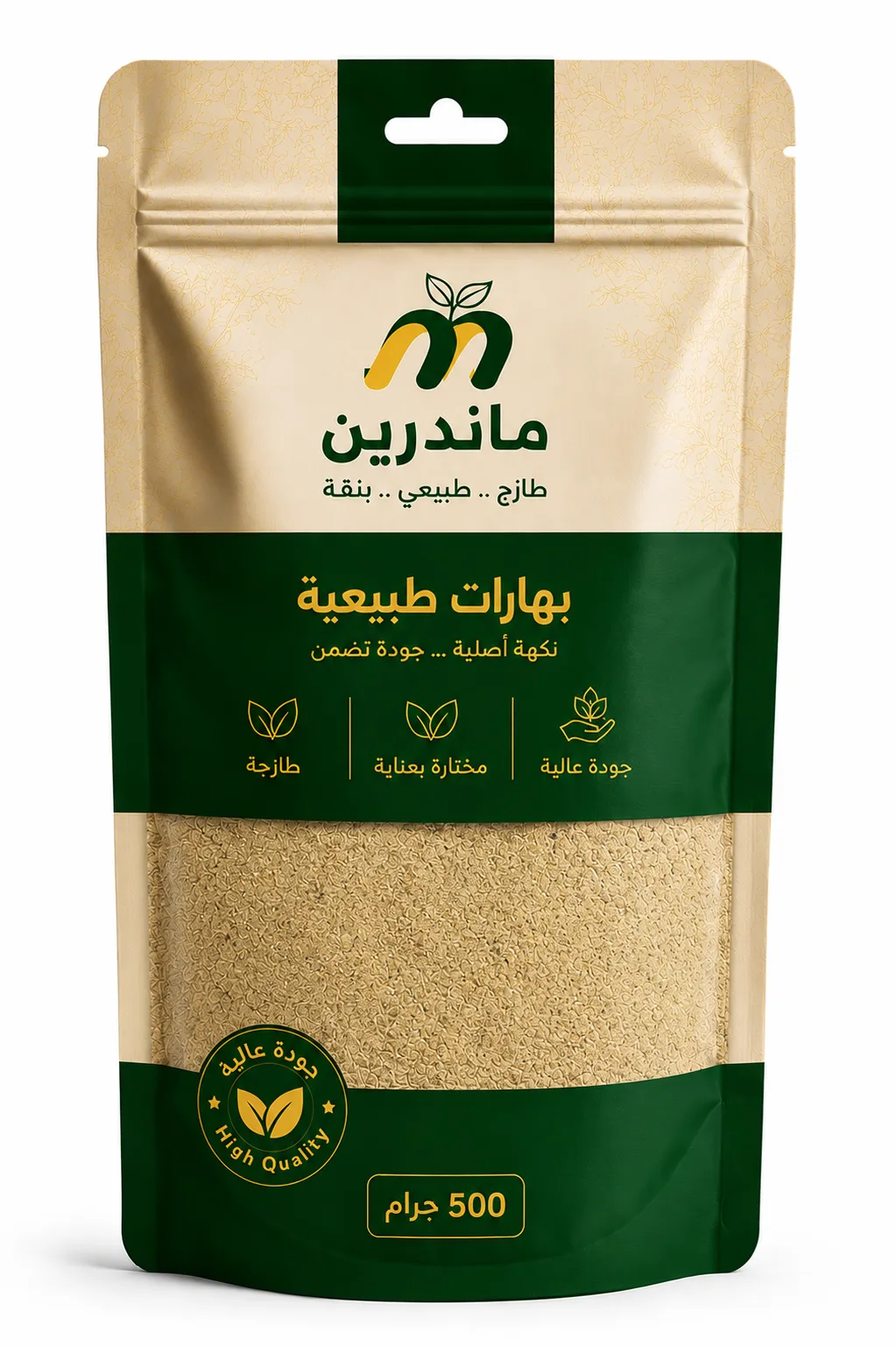 بهارات السمبوسة